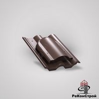 Р60 Вентилятор подкровельного пространства, Коричневый в Орле